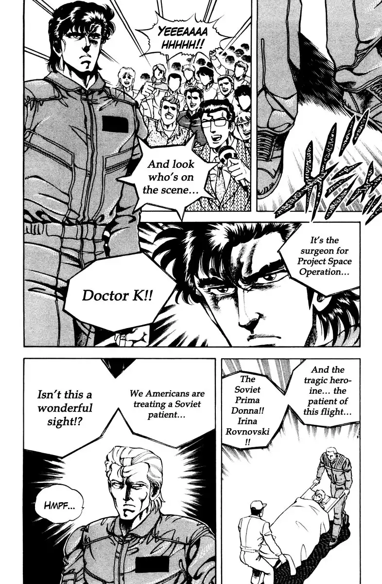 Super Doctor K Chapter 50 8